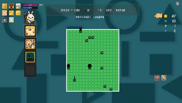 神速扫雷:技能觉醒截图