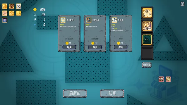 神速扫雷:技能觉醒截图