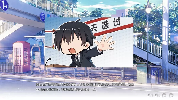 想成为Galgame领域大神！！！截图