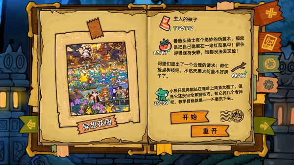 迷途猫的魔法冒险截图