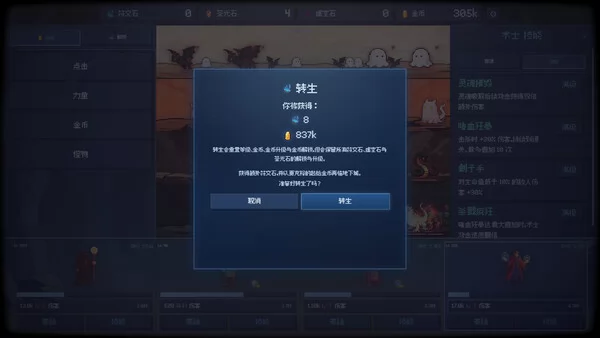 无尽地下城：放置冒险截图