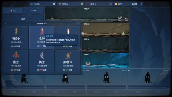 无尽地下城：放置冒险截图