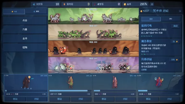 无尽地下城：放置冒险截图