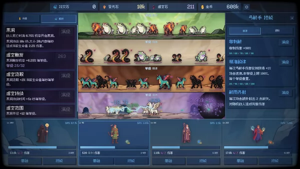 无尽地下城：放置冒险截图