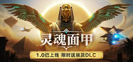 灵魂面甲游戏logo