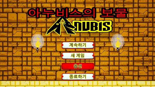 阿努比斯的宝藏截图