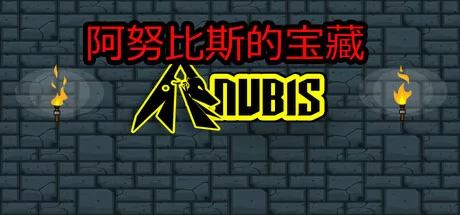 2D冒险解谜游戏《阿努比斯的宝藏》4月10日在Steam正式发售