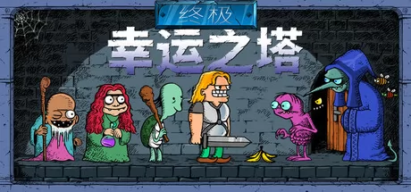 终极幸运之塔游戏logo