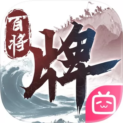 三国：百将牌官网