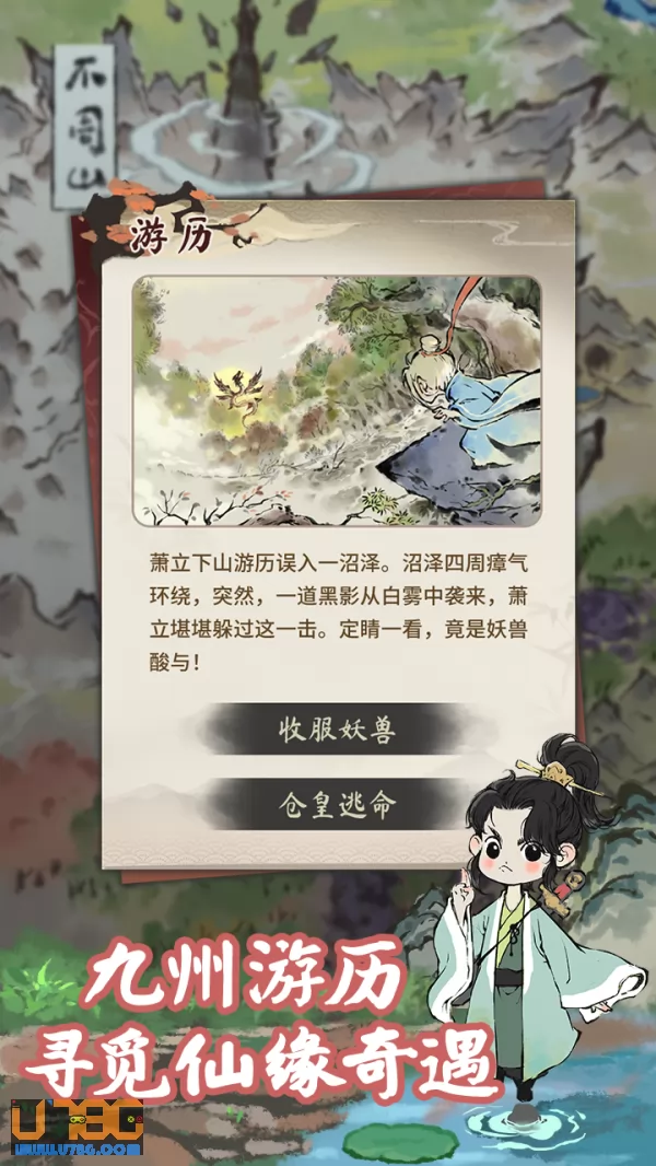 游戏截图