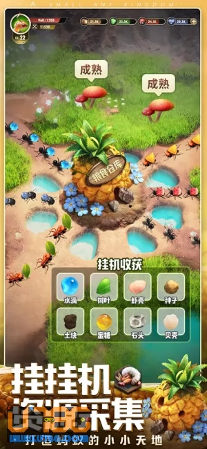 游戏截图