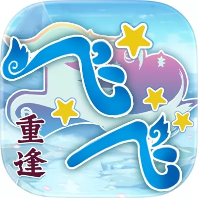 飞飞：重逢手游官网