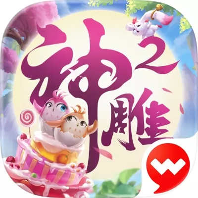 神雕侠侣2手游官网