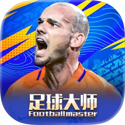 足球大师官网