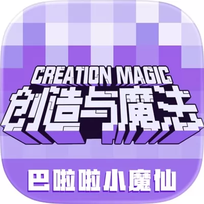 创造与魔法官网