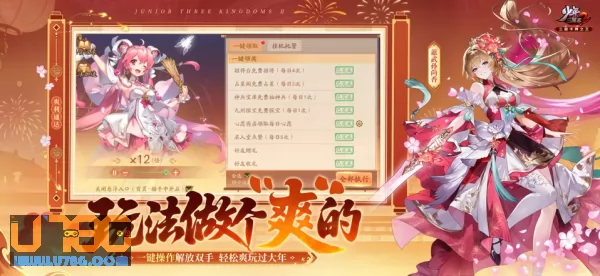 游戏截图