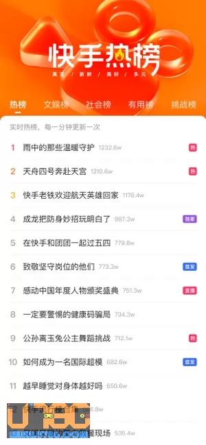 快手极速版图片