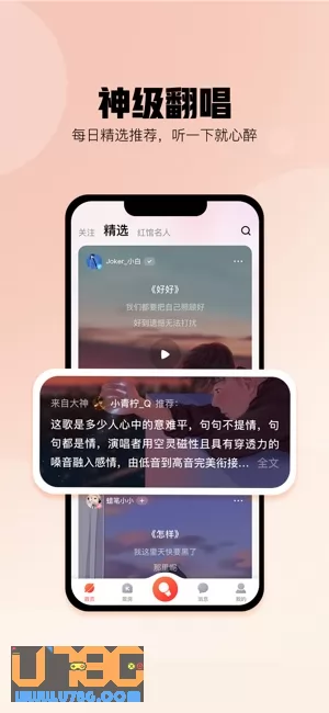 酷狗唱唱图片