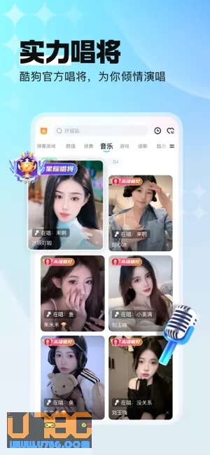 酷狗直播图片