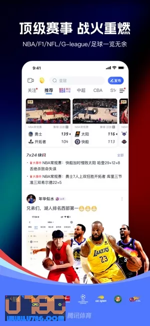 腾讯体育图片