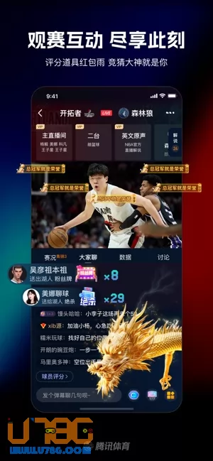 腾讯体育图片