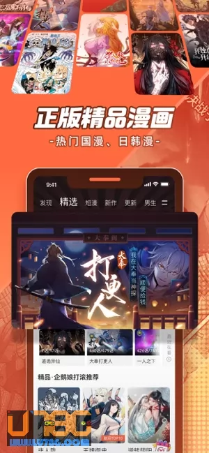 腾讯动漫图片