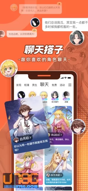 腾讯动漫图片