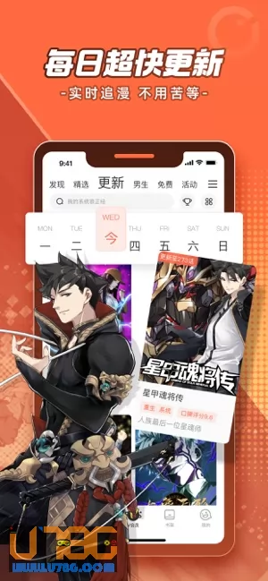 腾讯动漫图片