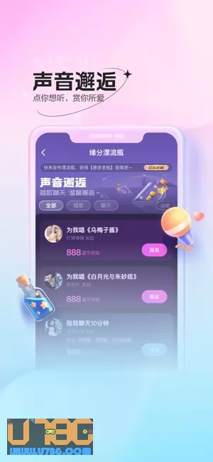 鱼声图片