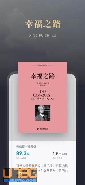 微信读书图片