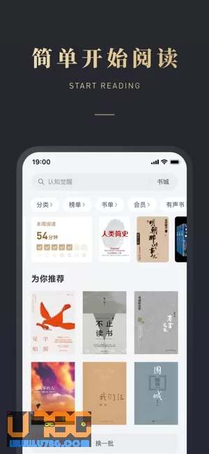 微信读书图片