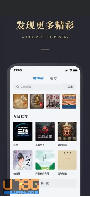 微信读书图片