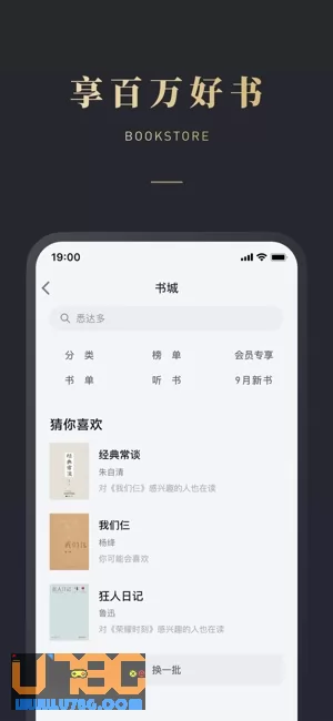 微信读书图片
