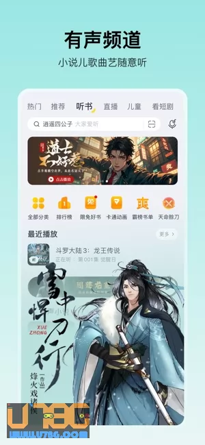 酷我音乐图片