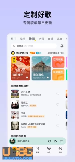 酷我音乐图片