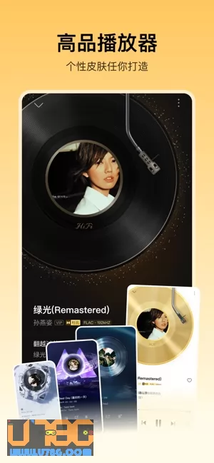 酷我音乐图片