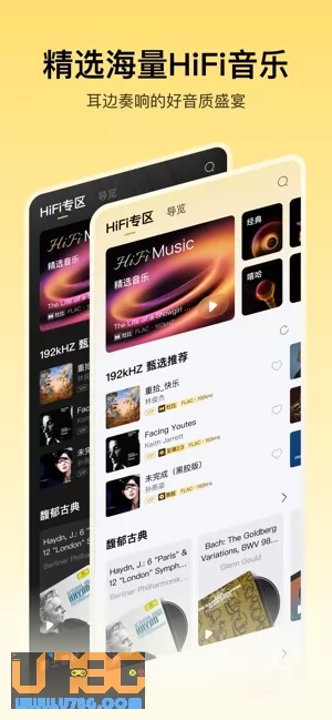 酷我音乐图片