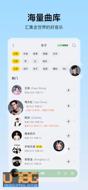 酷我音乐图片