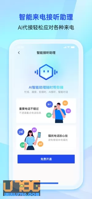 腾讯手机管家图片