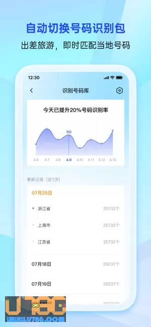 腾讯手机管家图片