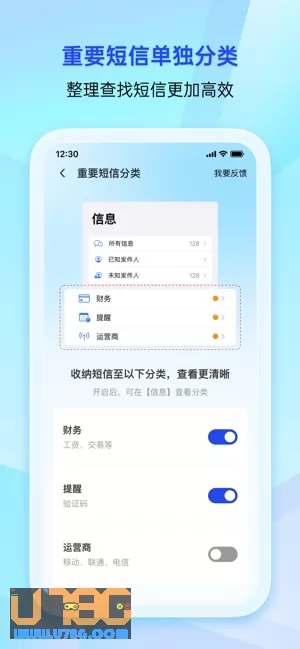 腾讯手机管家图片