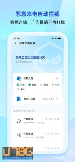 腾讯手机管家图片