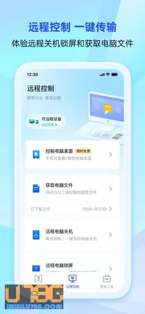 腾讯手机管家图片