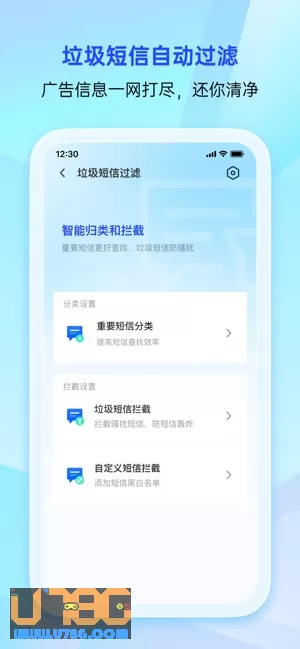 腾讯手机管家图片