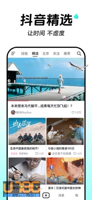 抖音图片