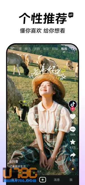 抖音图片