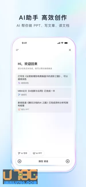 腾讯文档图片