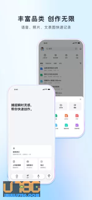 腾讯文档图片