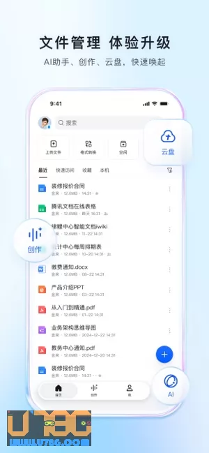 腾讯文档图片