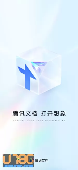 腾讯文档图片